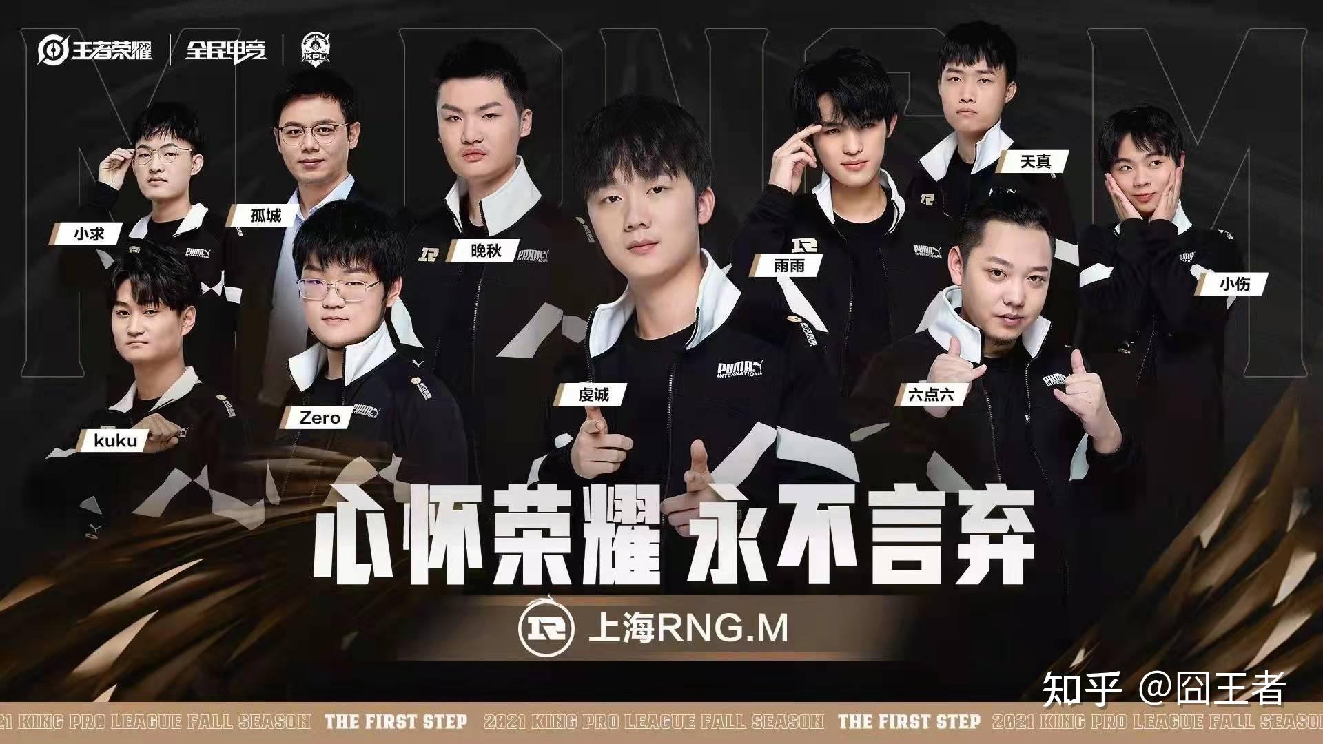 王者荣耀2021秋季赛rngm惨遭xyg零封你觉得输在哪里