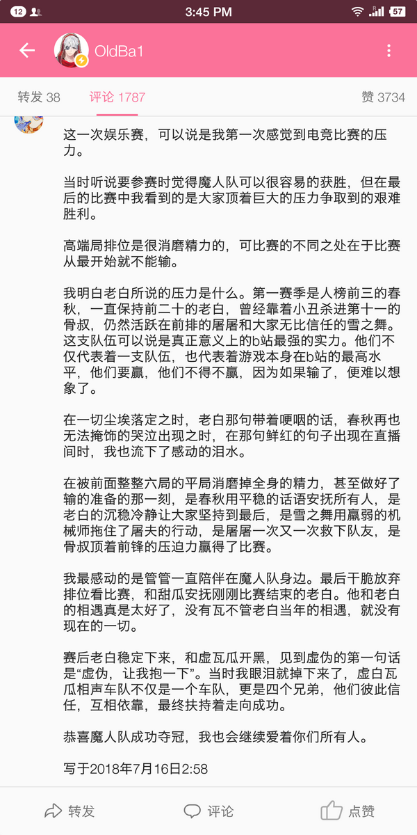 迷上骨叔,关注了叽叽,才知道,原来不是所有直播间和饭圈那么不和谐