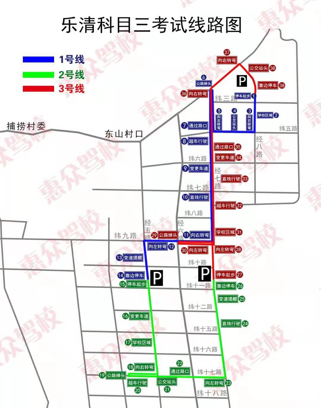 乐清盐盘科目三考试路线详解