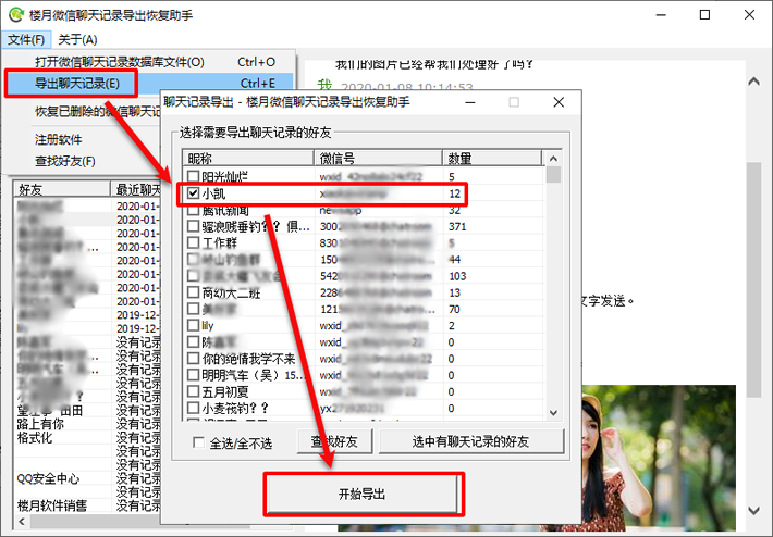 word文档怎么生成图片,word文档怎么变成图片 苹果手机微信聊天记录如何导出word等文档格式