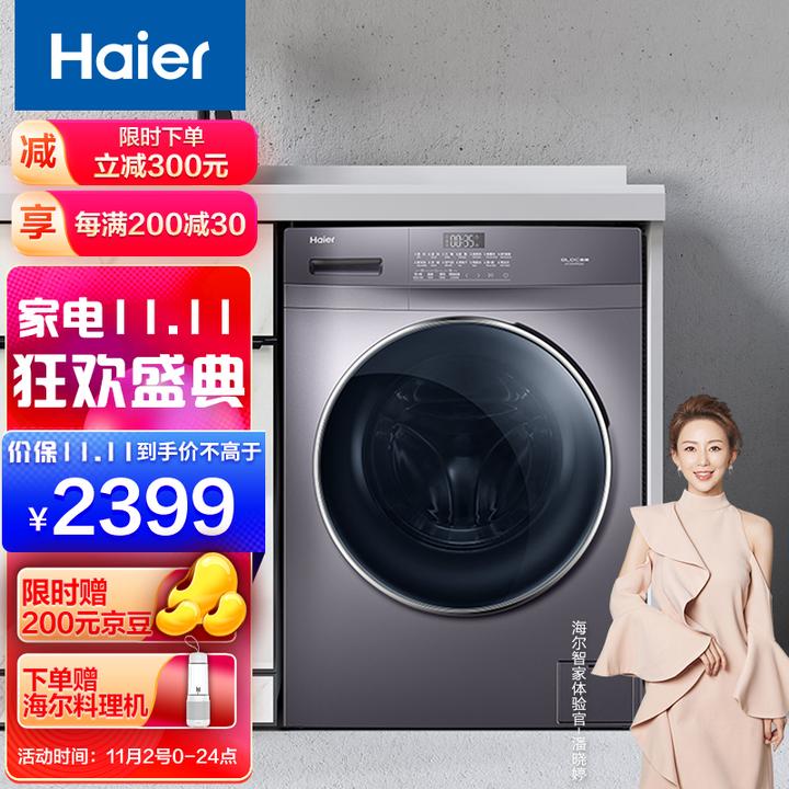 电机 洗衣程序:蒸汽洗,香薰除菌,巴氏除菌 实用功能:智能投放 京东