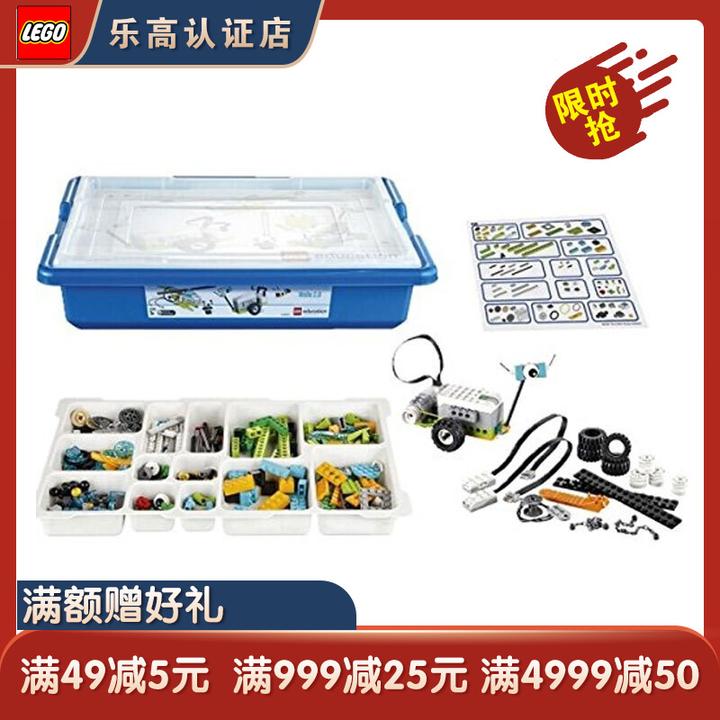 lego 乐高  wedo 2.0  教育机器人 45300套装 教具 玩