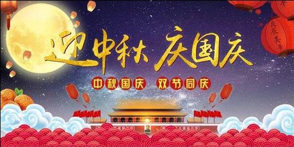 2020年中秋节国庆节最贴心的送礼指南送长辈送亲朋送客户领导