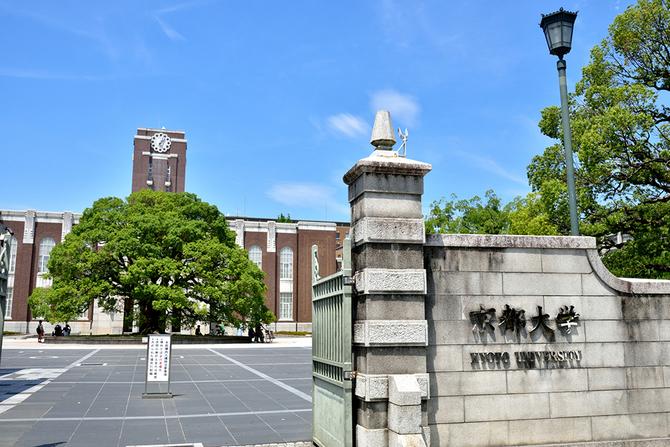 致远合格直考合格京都大学mba