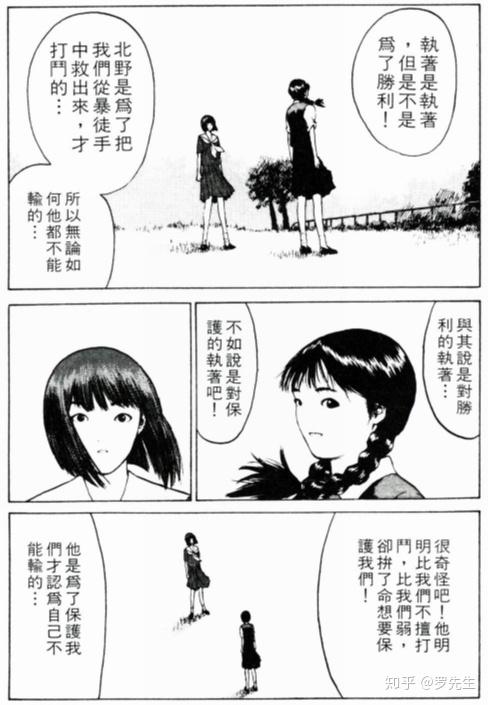 如何评价冷面天使这部漫画