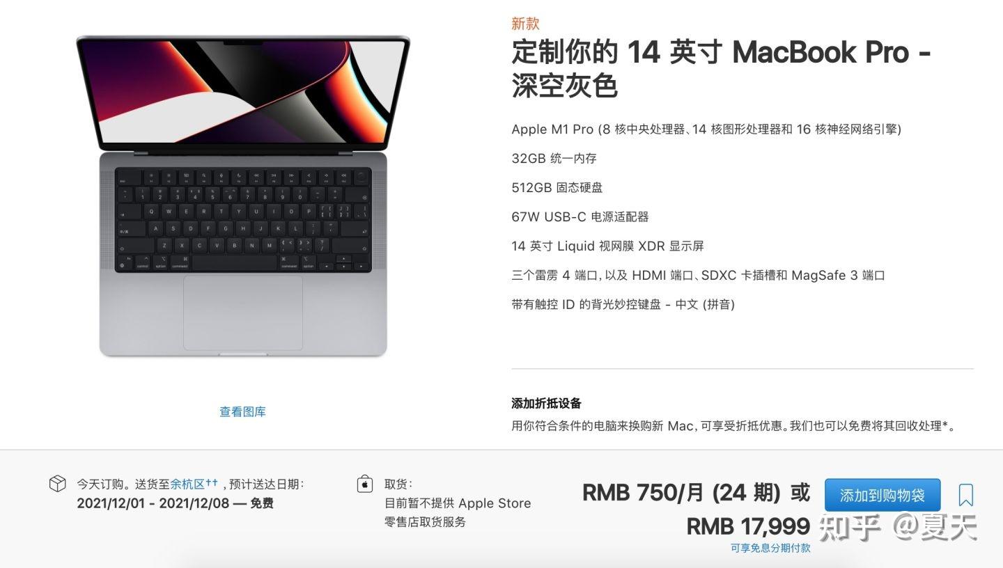 21款macbookpro有必要上32g内存吗