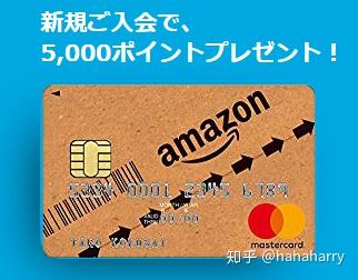 聊聊日本的信用卡(二):楽天カード&amazon mastercard クラシック