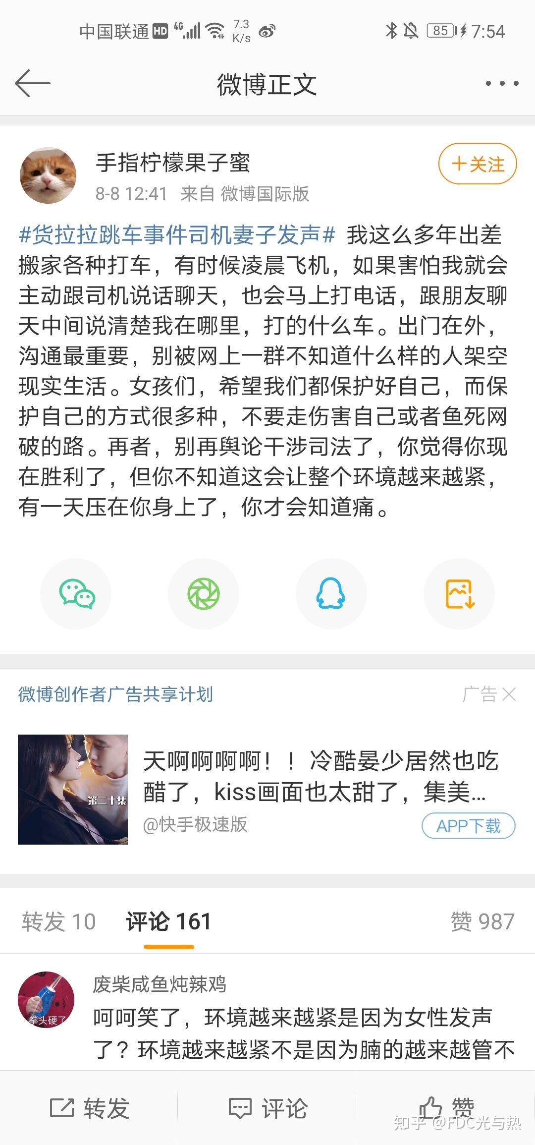 货拉拉跳车事件司机妻子发声请求调查乘客车某某案件目前进度如何在