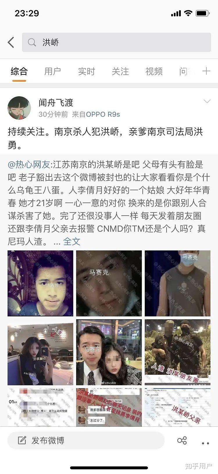 云南被害的南京女大学生男友洪某是什么人