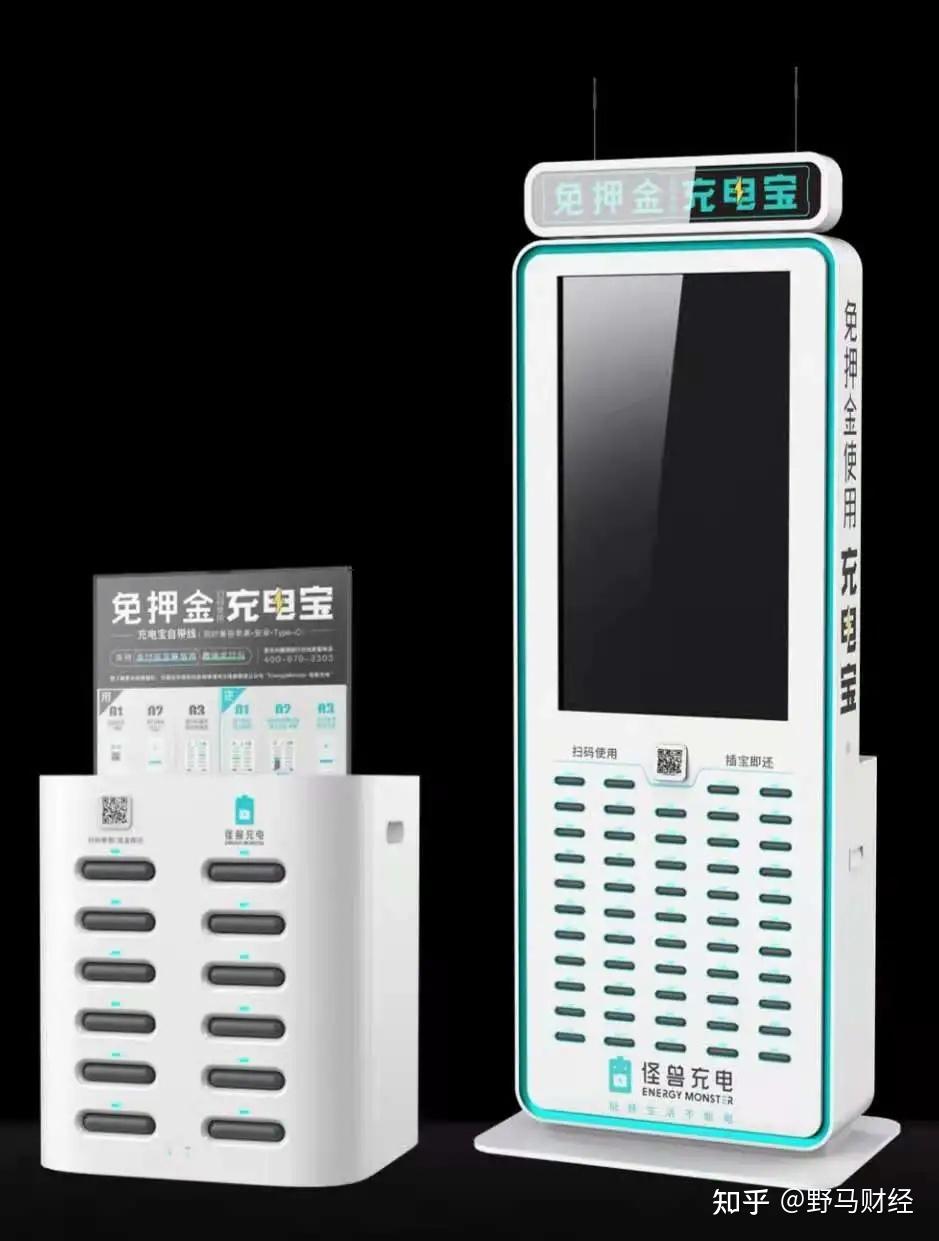 怪兽充电二季度增收不增利如何破解单一业务依赖症