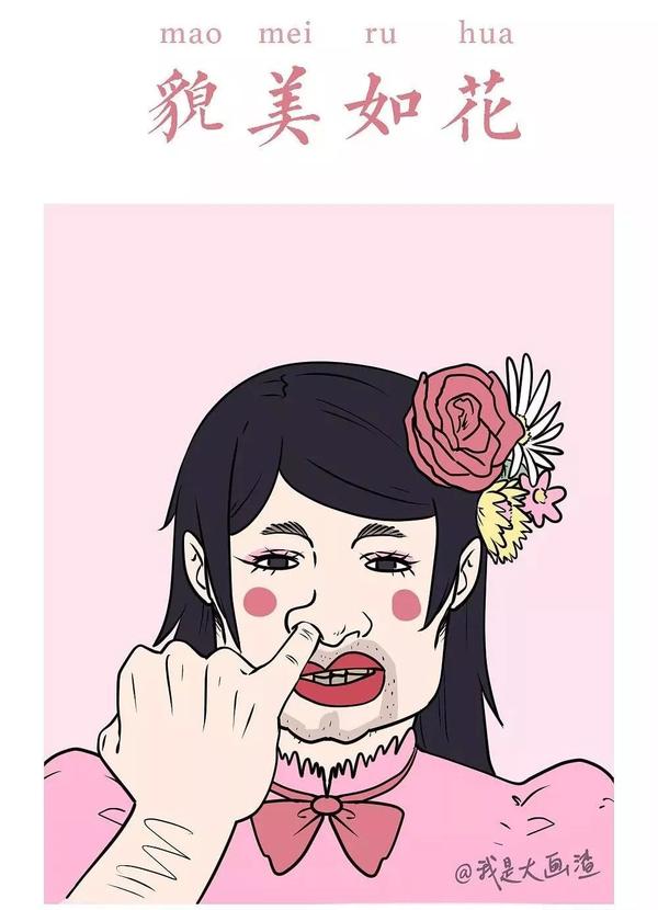 貌美如花不想上班却还想有稳定收入