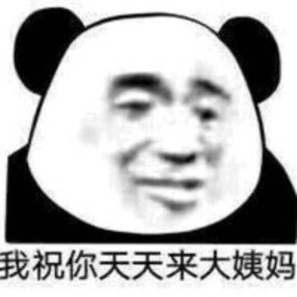有哪些你认为沙雕搞笑的表情包?