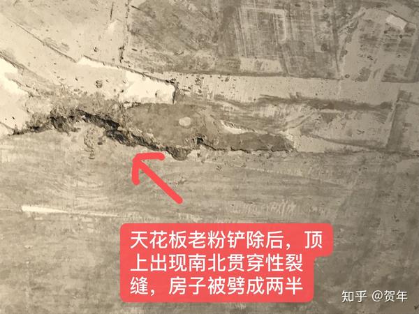 宁波集士港碧桂园幸福里小区楼板"贯穿性"裂缝吓坏业主