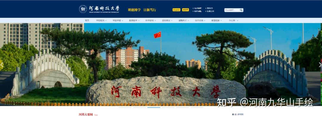 河南科技大学园艺与植保学院2021届风景园林考研总分396分状元384分