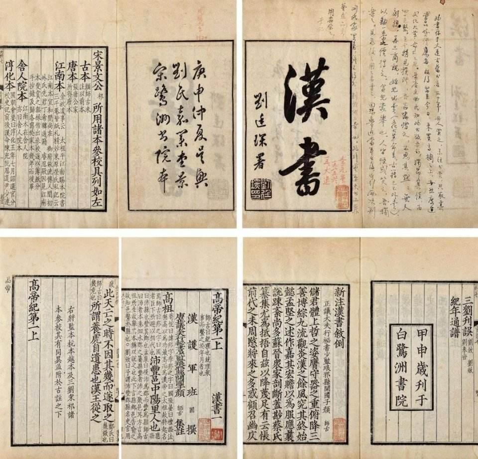 汉书艺文志两千年前的最强书单