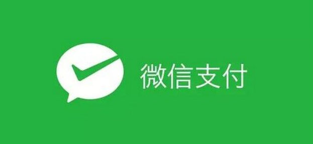 微信支持关闭第三方支付!