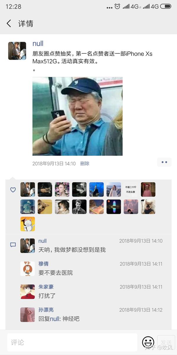 什么样的朋友圈很有吸引力?