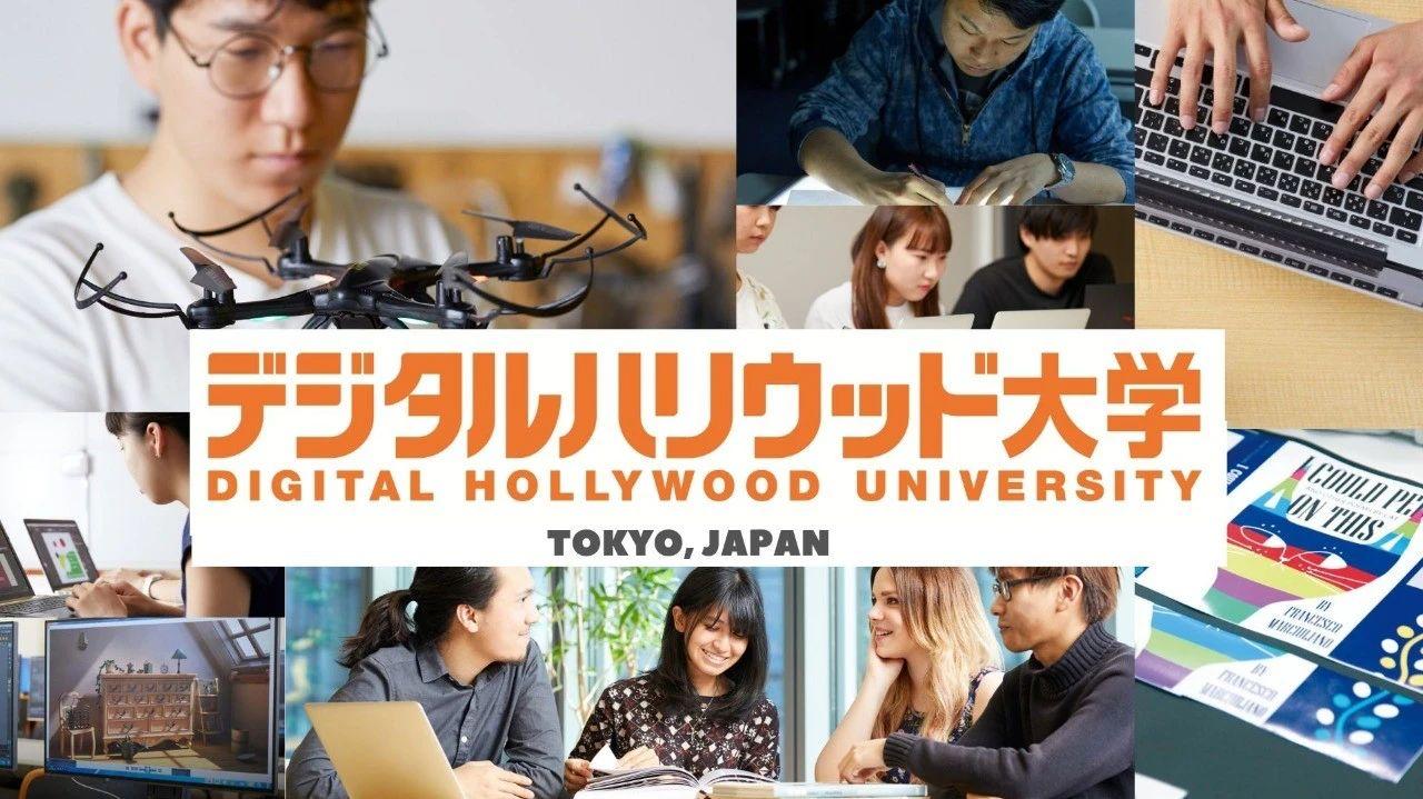 【日本留学】日本动画强校数字好莱坞大学dhu招生官在线招生说明会