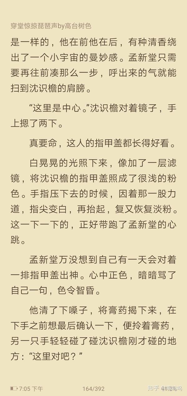 推荐高台树色 先看的穿堂惊掠琵琶声 妈耶这是什么神仙爱情然后又