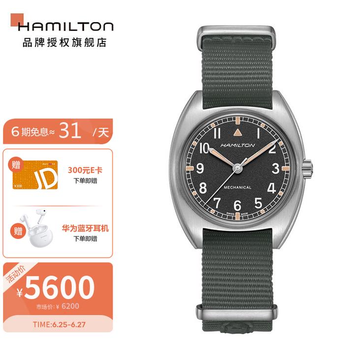 2、上海汉米尔顿手表修好了吗？