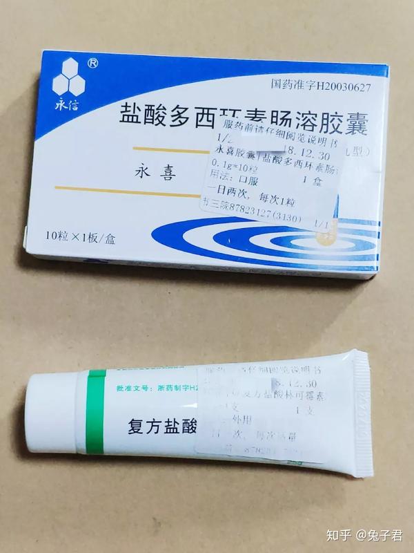 口服药是抗菌消炎的盐酸多西环素肠溶胶囊,外涂药膏是盐酸克林霉素.