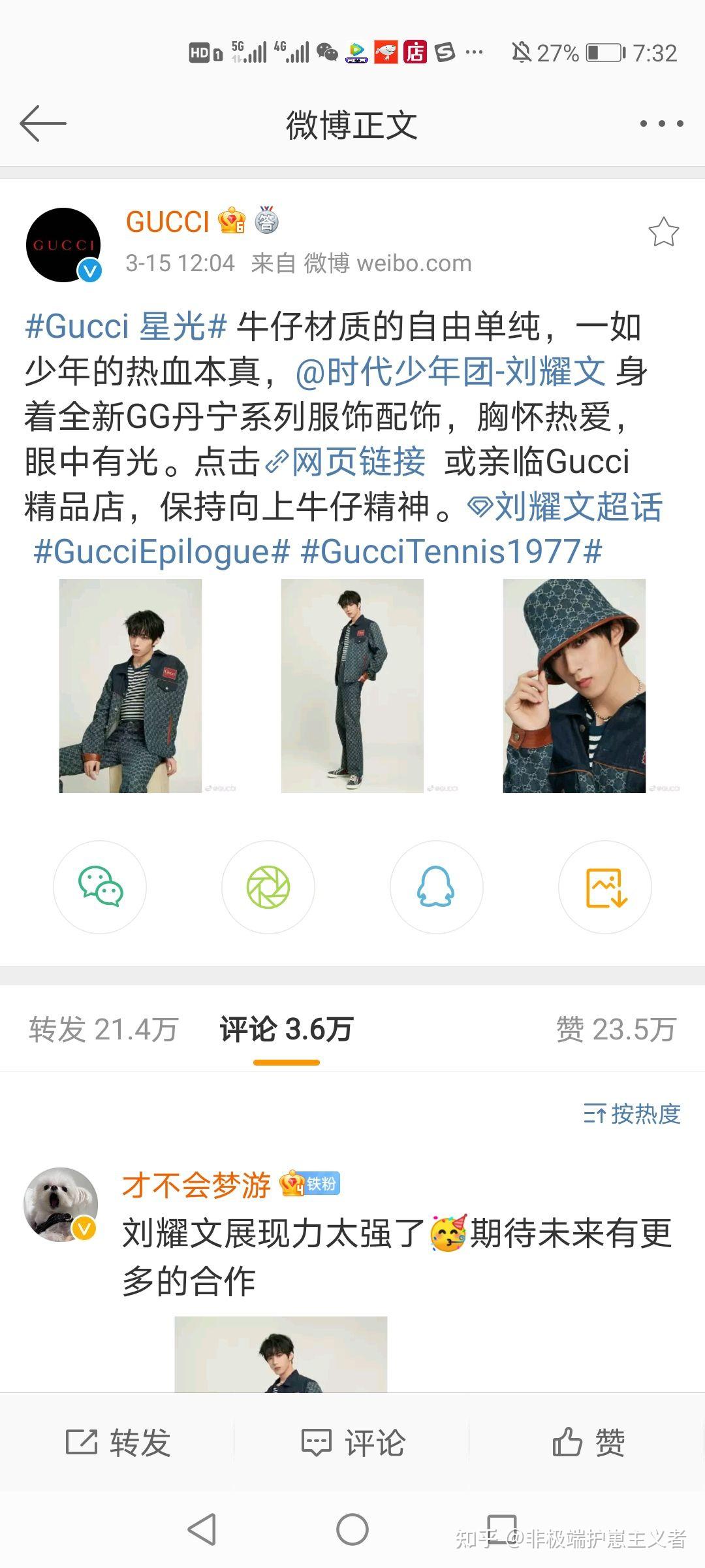 如何看待时代少年团的刘耀文参加古驰gucci时装秀