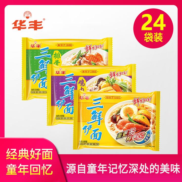 华丰食品旗舰店三鲜伊面原味泡面老式怀旧速食方便面整