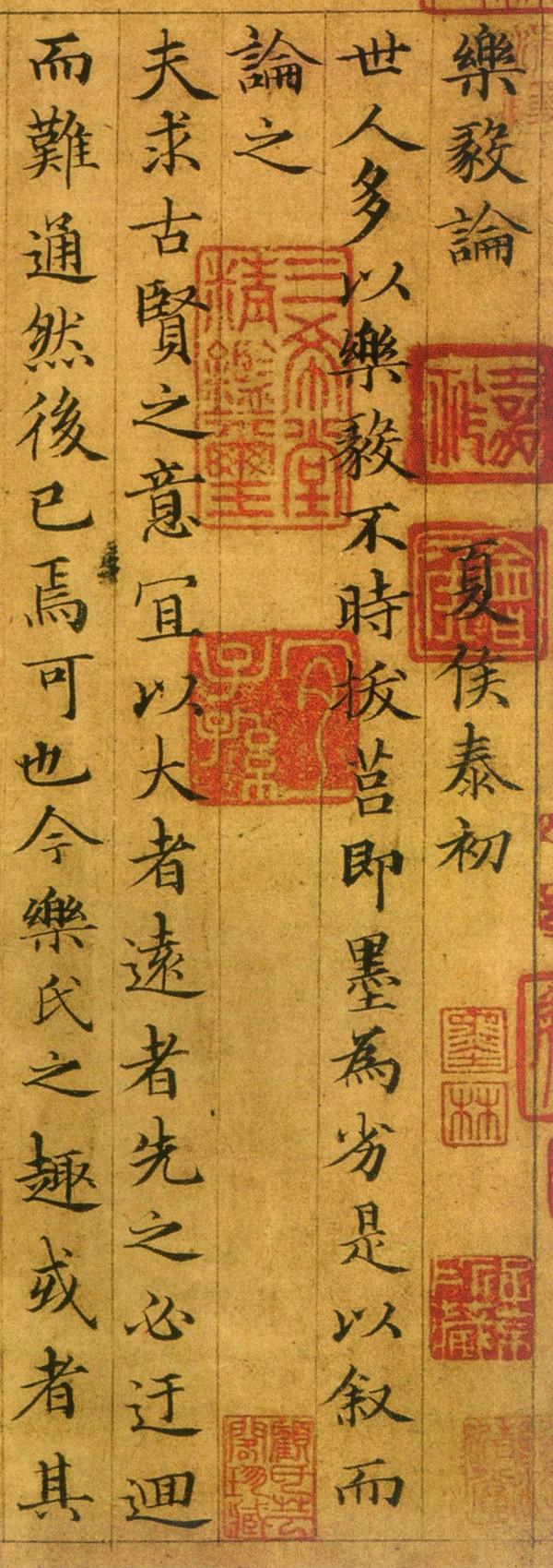 这是俞和的《乐毅论》,贼像啊是吧?