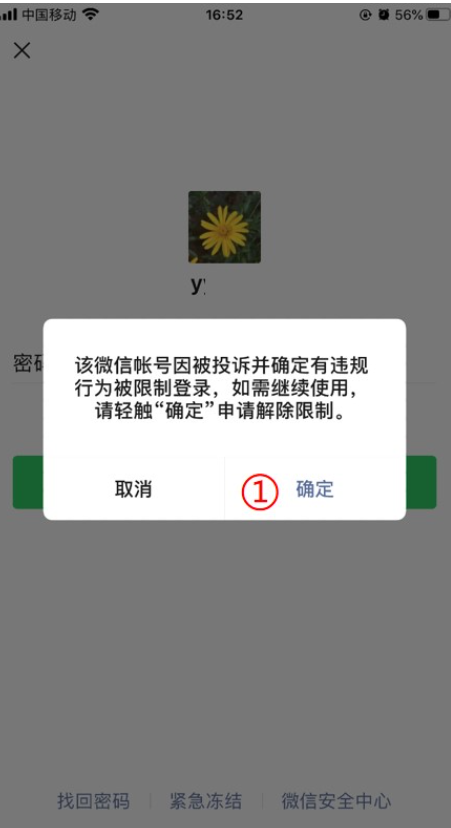 由朋友经历想到的万一微信被封了怎么办里面的钱要不要取出来