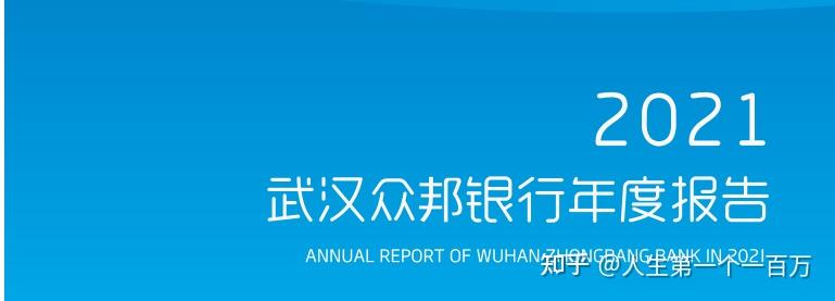 村镇银行倒下民营银行站起来网友都在说的武汉众邦银行如何