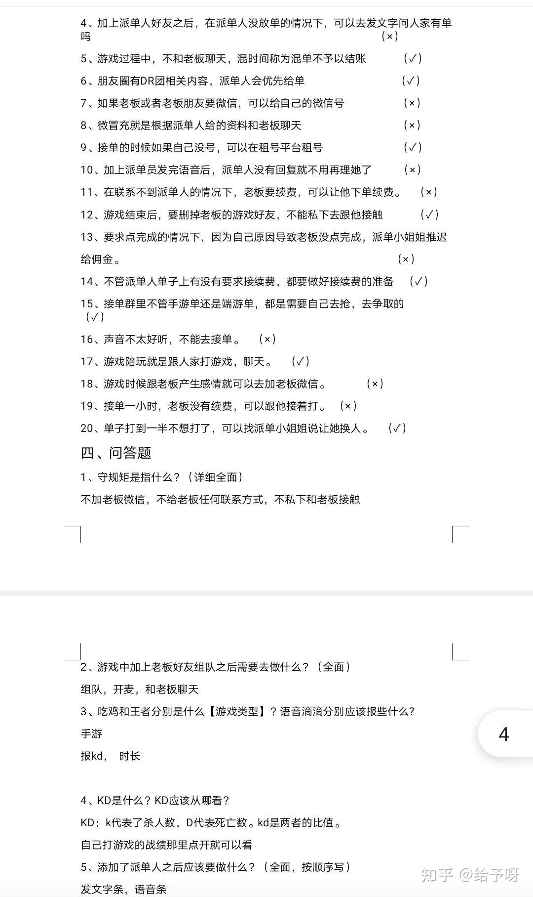 drsrkk12陪玩传销团队骗子团队