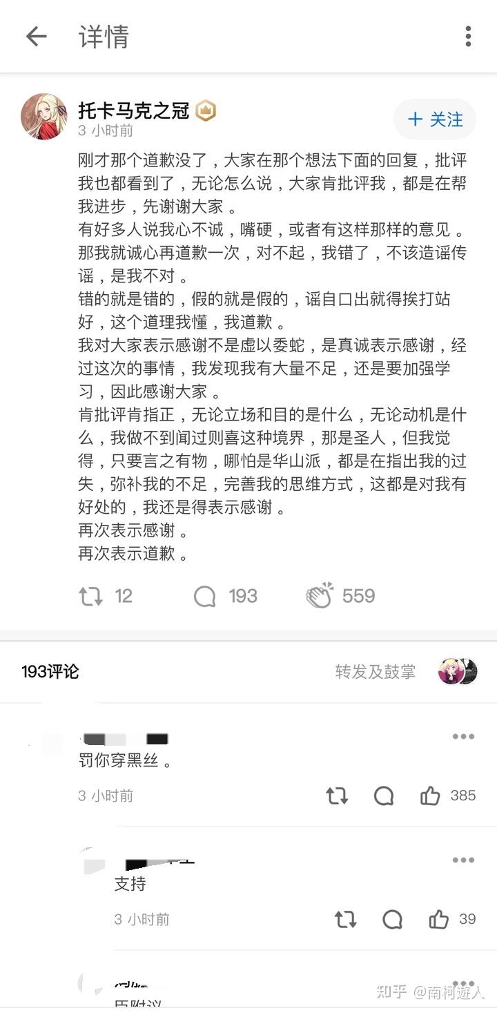 三问共青团中央并致托卡马克之冠女士