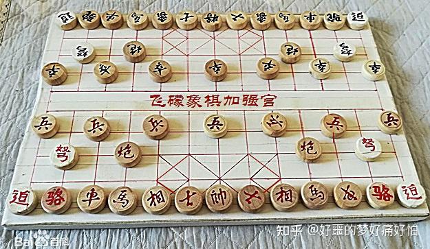 飞礞象棋20211006