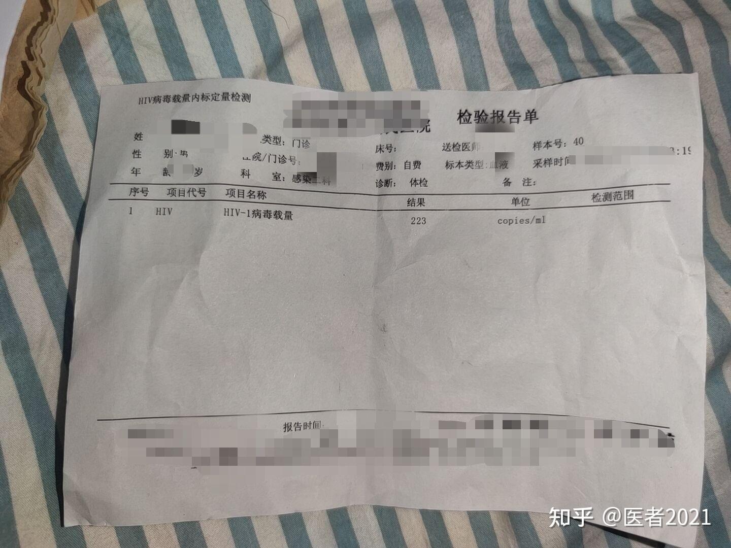 艾滋病核酸检测假阳一例