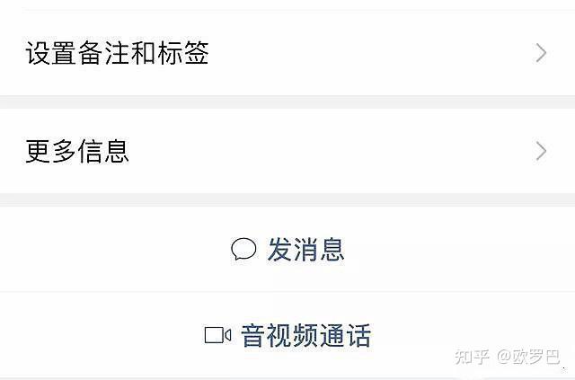 微信被拉黑删除后对方更好头像还可以查看吗