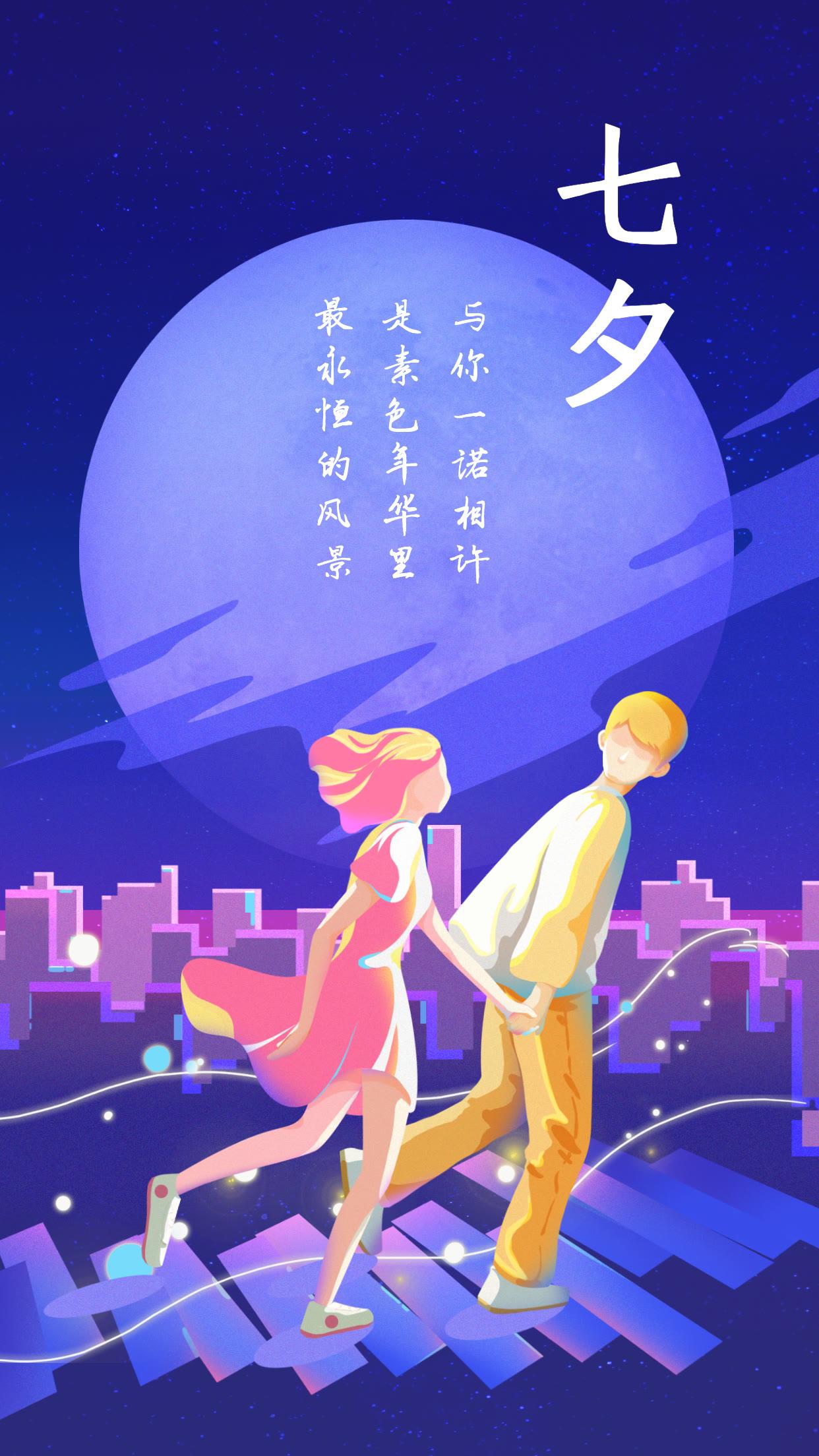 插画网站精选定制:情人节插画与七夕节插画