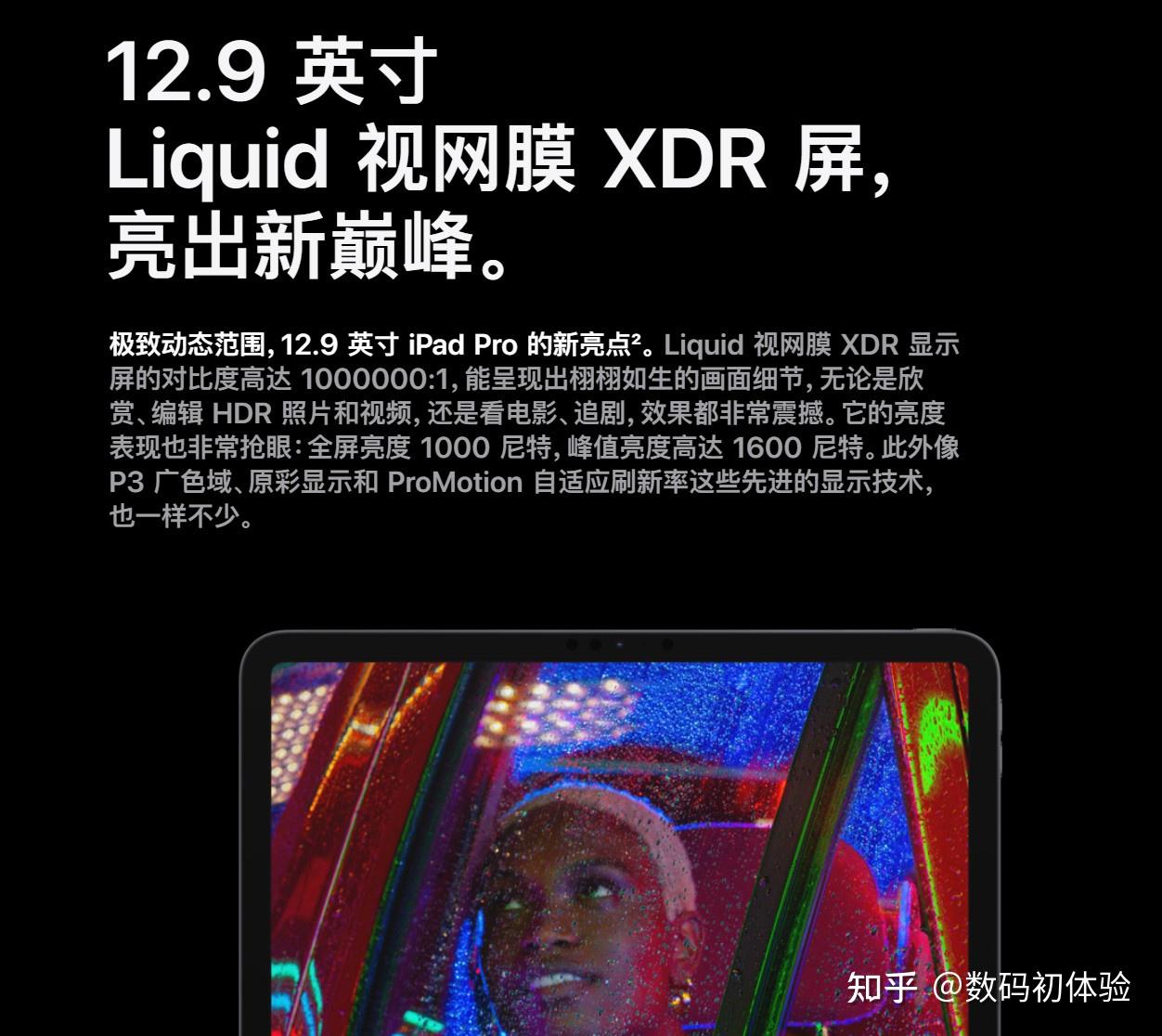 ipadpro的miniled屏幕在一般显示上感知区别大吗