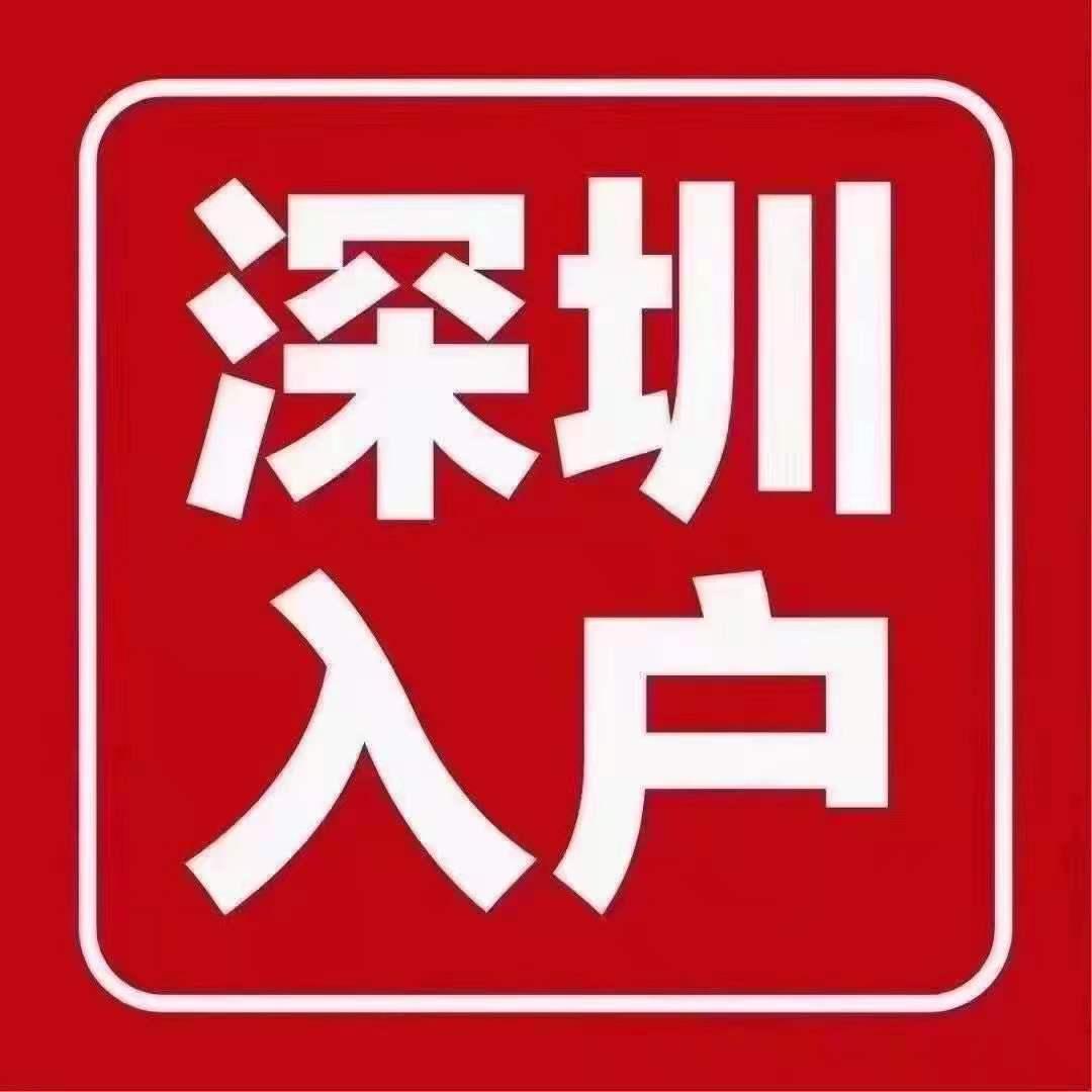 深圳户籍改革后,大专生不能直接入户?
