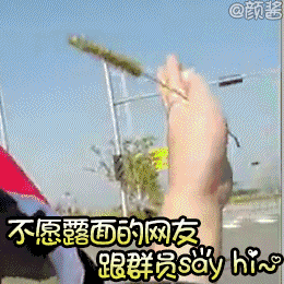 想要宋民国的表情图@(●)@?