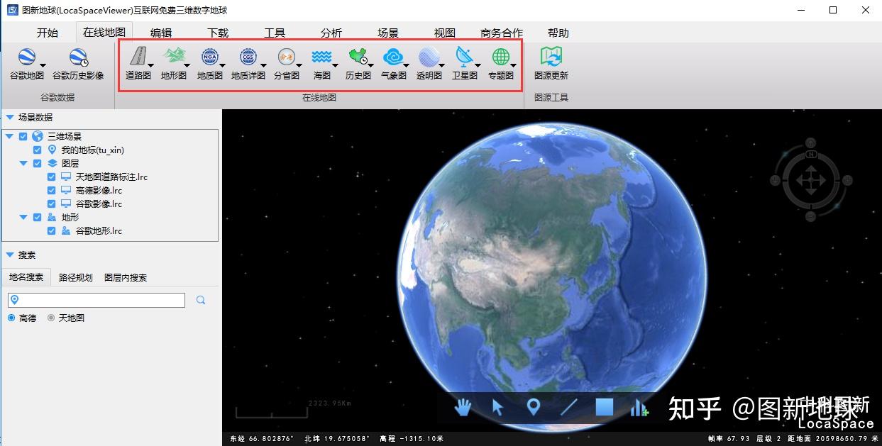 图新地球使用文档如何下载高清卫星地图