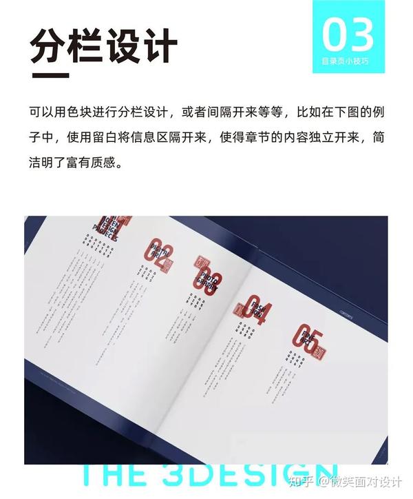 目录是一个系统,它起到检索书籍大概内容的功能.