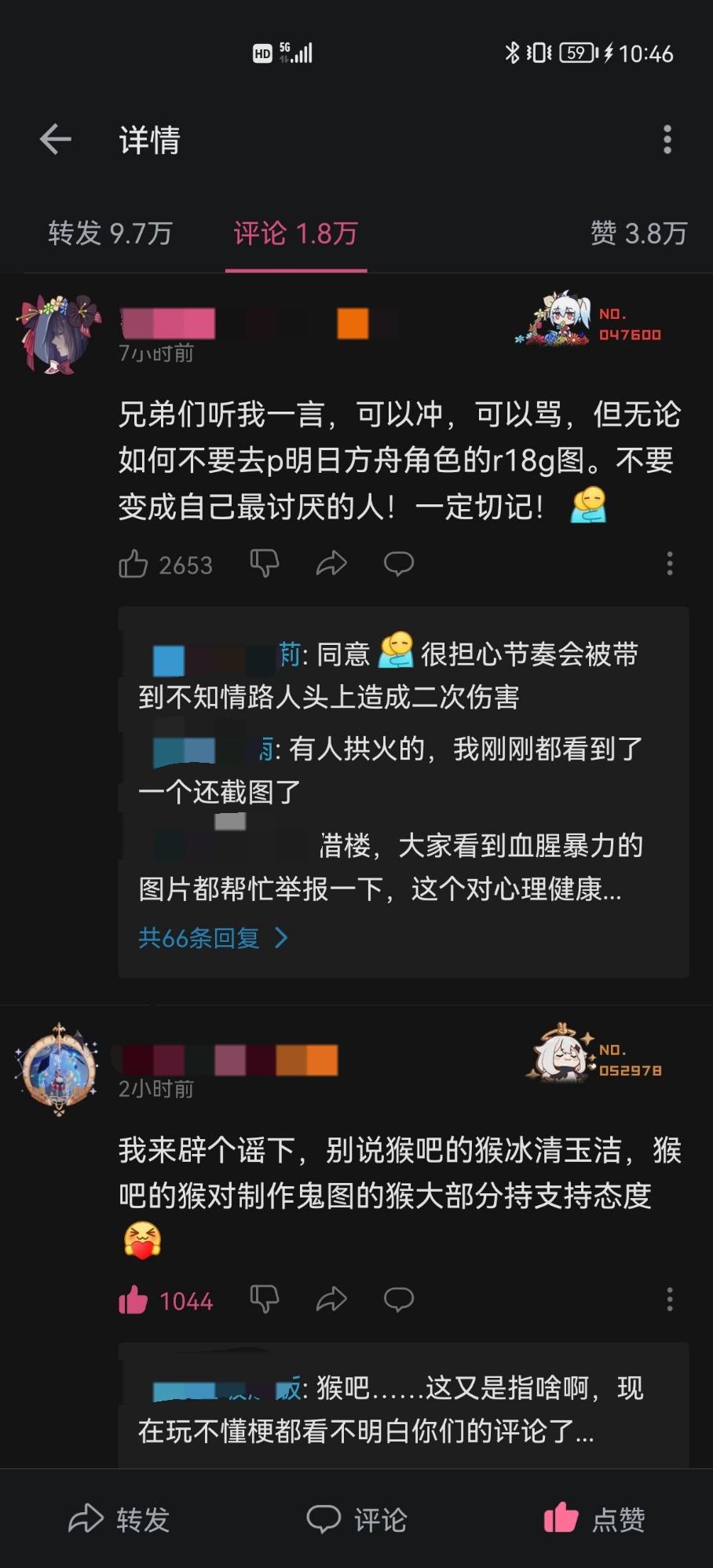 如何评价因可莉被pr18图事件b站个别极端玩家要求用夹碎头的方式处决