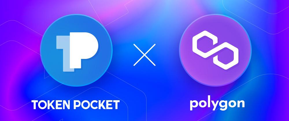 在tokenpocket玩转polygon(matic)