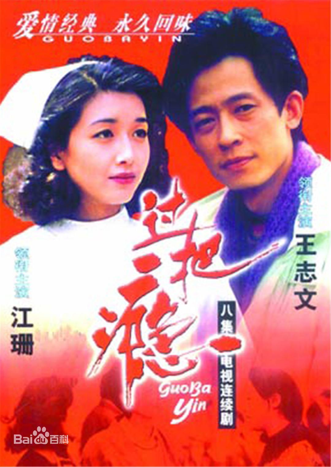 27年后,我仍愿称它为国产顶峰爱情剧!《过把瘾》为什么这么好?