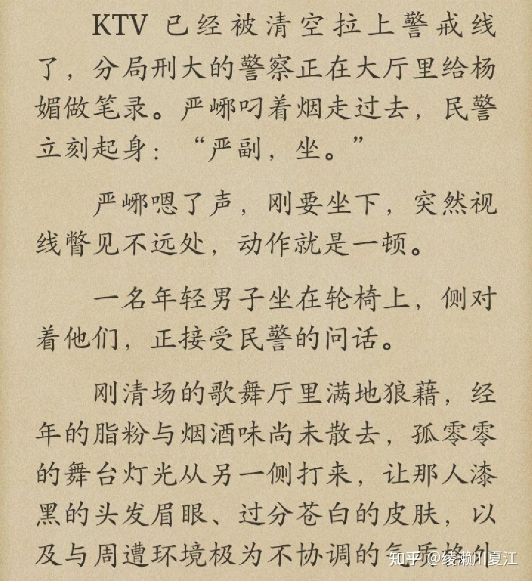 破云中严峫为什么喜欢江停