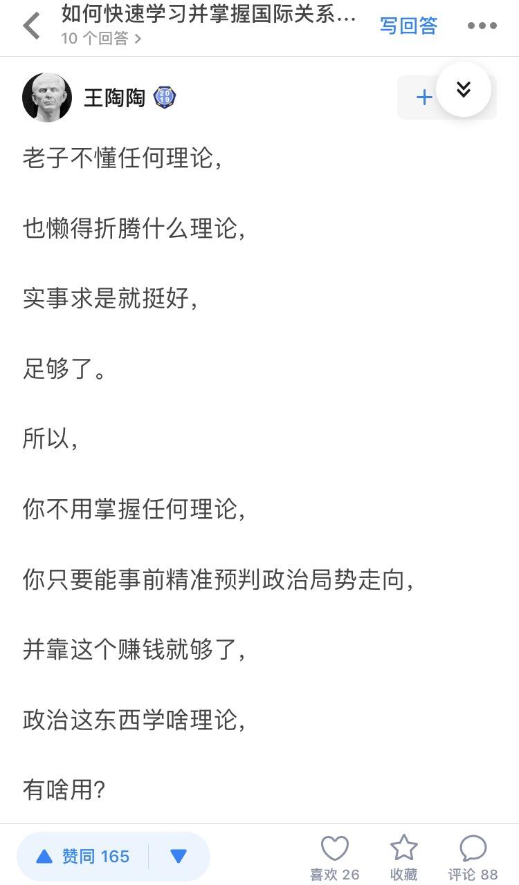 如何能像王陶陶一样优秀 知乎