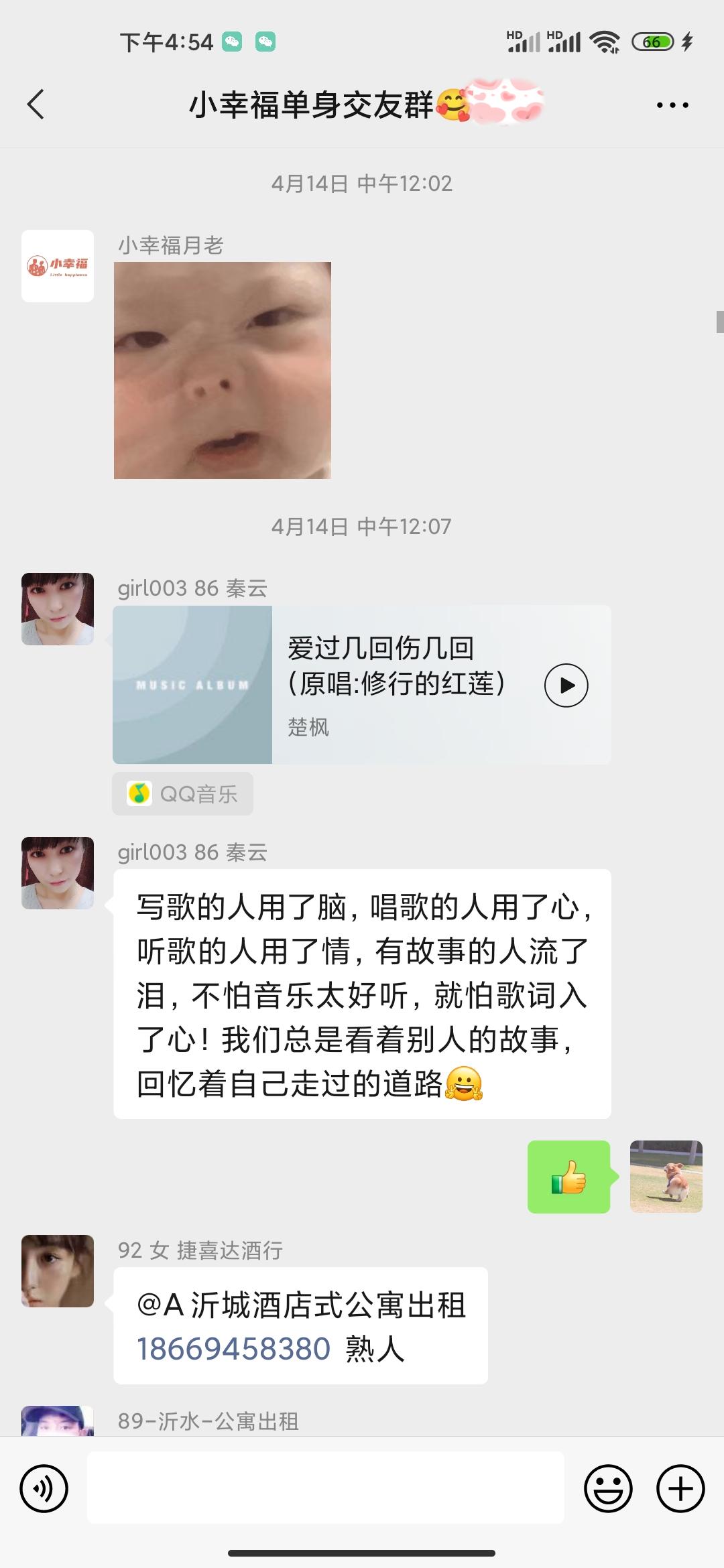 单身群单身男女的聚集地