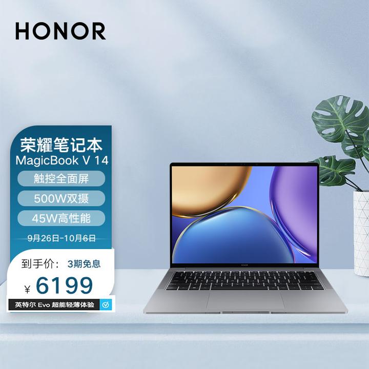 华为matebook13s与荣耀magicbook v14选哪一个呢?