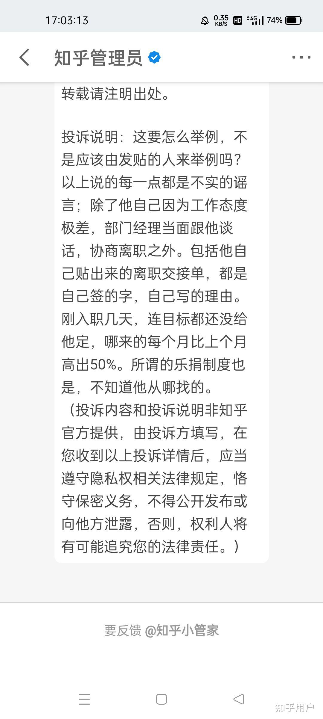 如何看待深圳市顺信达贸易有限公司因新员工入职第一天未写日报和加班