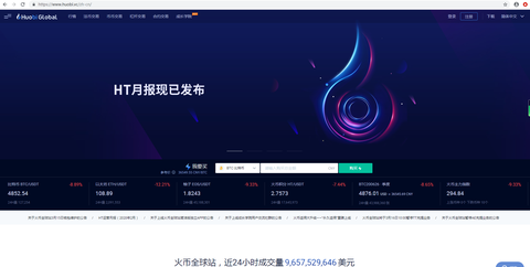 奔跑的蜗牛:2020年最新火币网注册交易流程 zhuanlan.zhihu.com